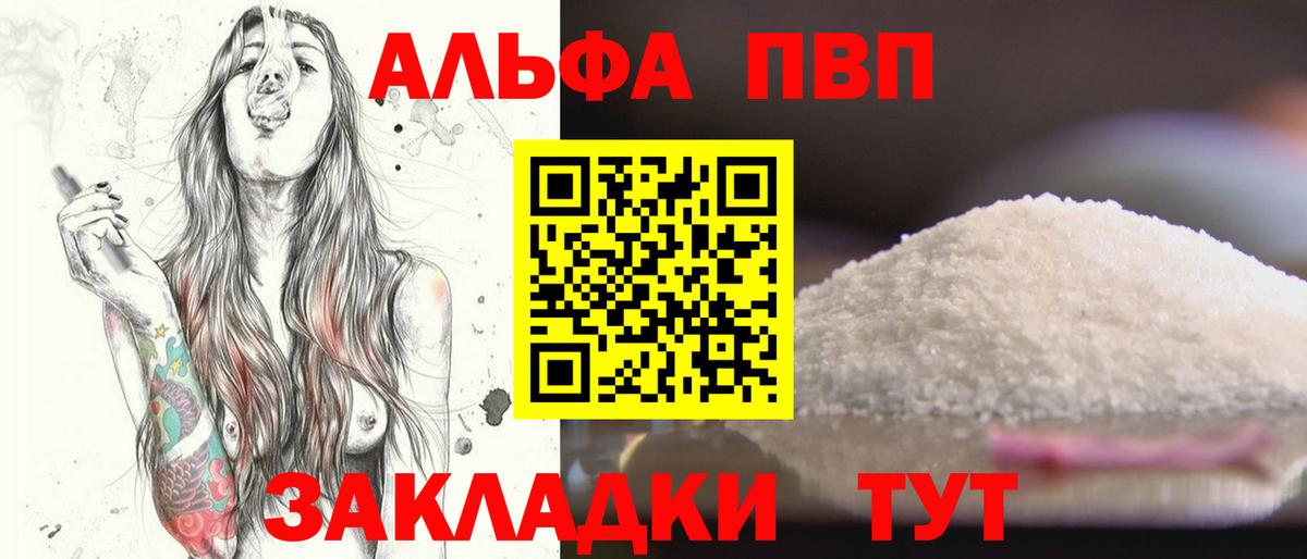 А ПВП СК КРИС  Alpha PVP мука  Alpha-PVP  APVP мука  наркотики  Вход с VPN  Киселёвск 