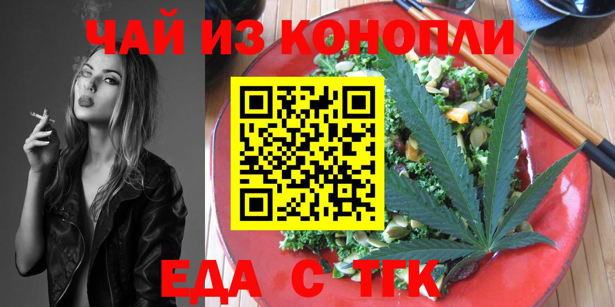 Cannafood конопля Киселёвск