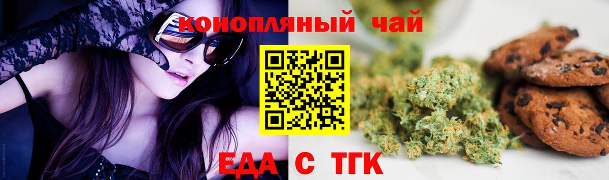 Киселёвск  Cannafood конопля  Вход с VPN 