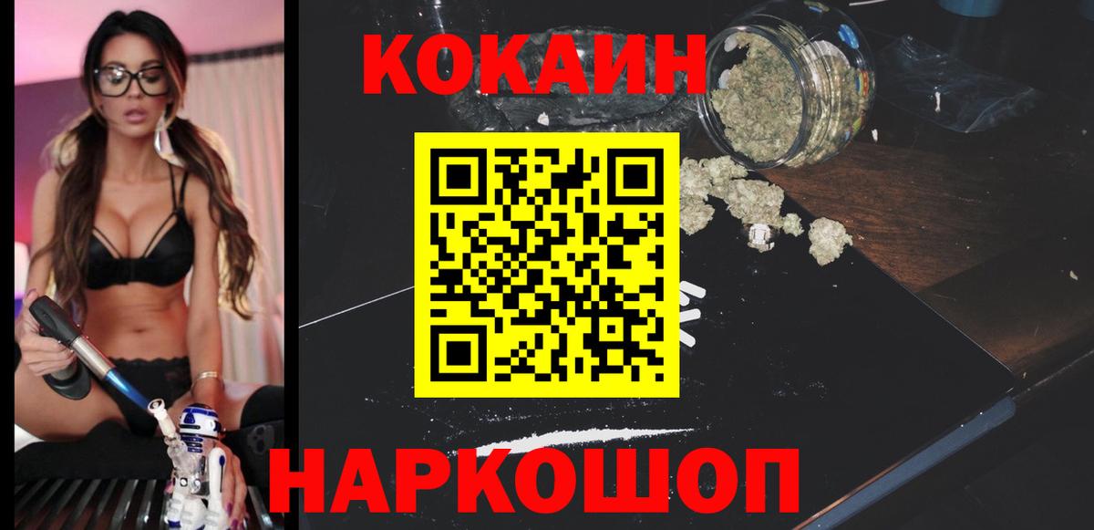 КОКАИН Columbia Киселёвск