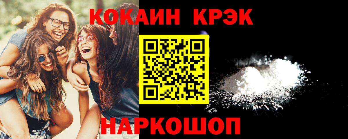 Киселёвск  Cocaine Columbia  Вход с VPN  COCAIN Columbia 