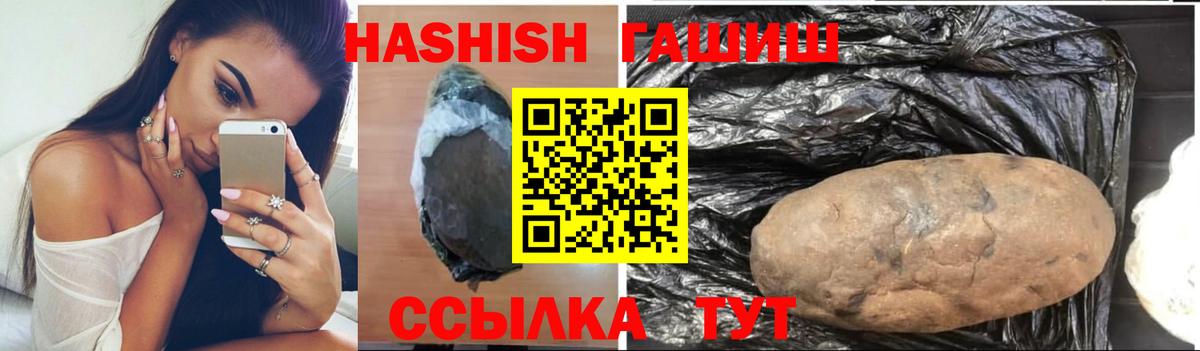 Киселёвск  ГАШИШ Изолятор  купить наркоту  Вход с VPN 