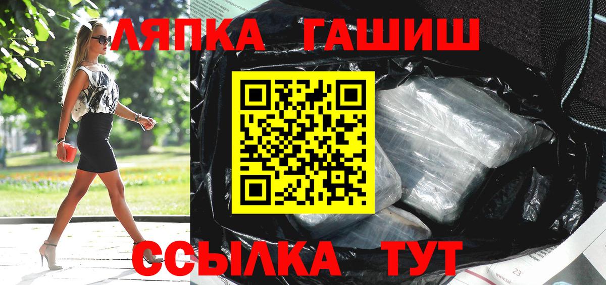 Гашиш Premium Киселёвск