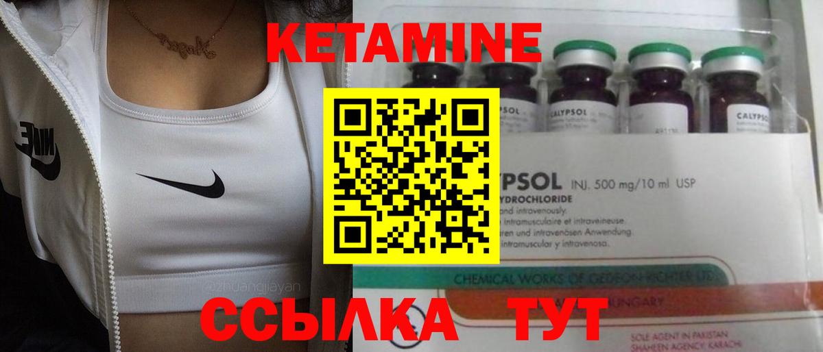 Киселёвск  Кетамин ketamine  Вход с VPN 