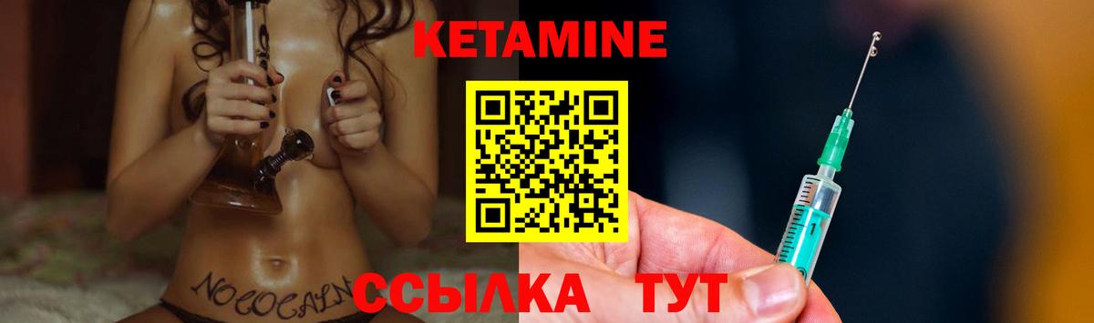 КЕТАМИН ketamine Киселёвск