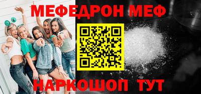 мефедрон VHQ Берёзовский