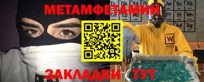 таблы Беслан