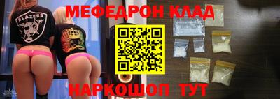мефедрон VHQ Берёзовский