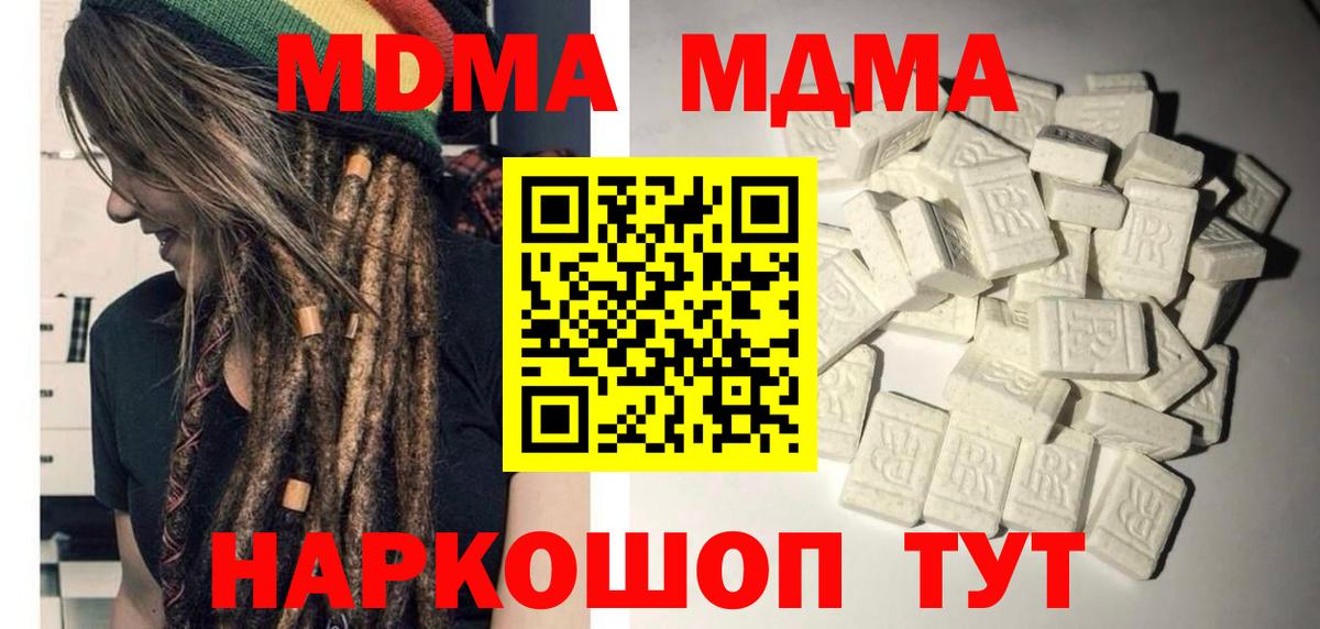 Киселёвск  MDMA VHQ  МДМА  Вход с VPN 