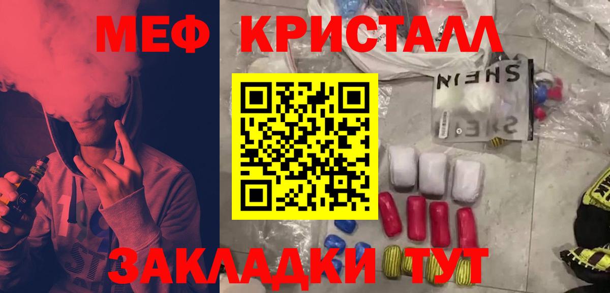 Меф мяу мяу  Киселёвск