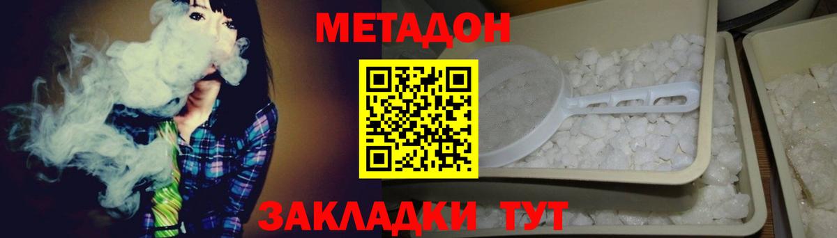 Киселёвск  МЕТАДОН VHQ  Метадон белоснежный  KRAKEN как зайти  Вход с VPN 