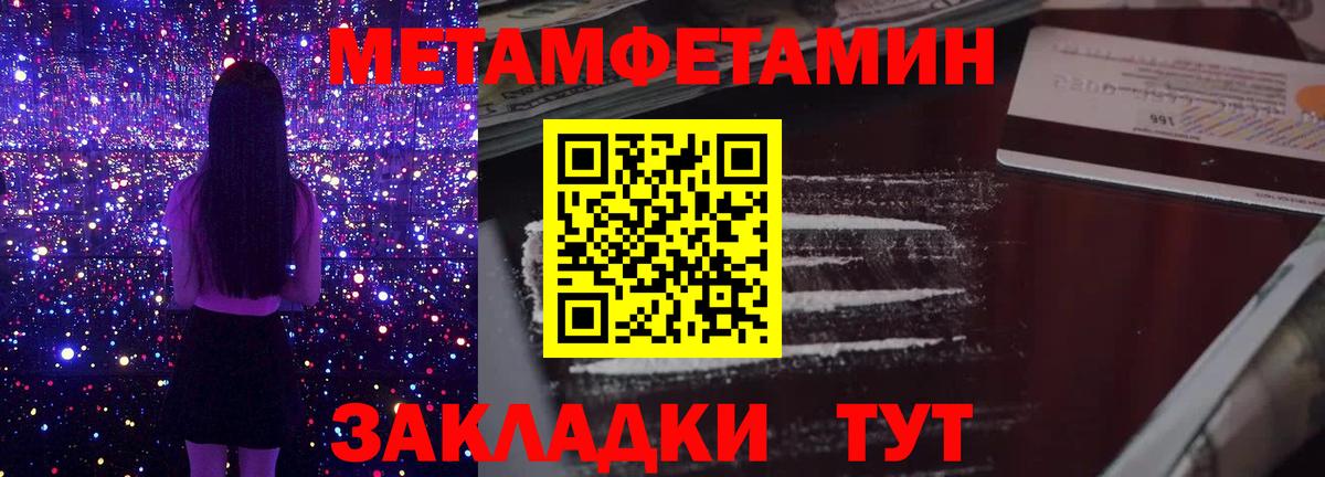 Киселёвск  Метамфетамин мет  Вход с VPN 
