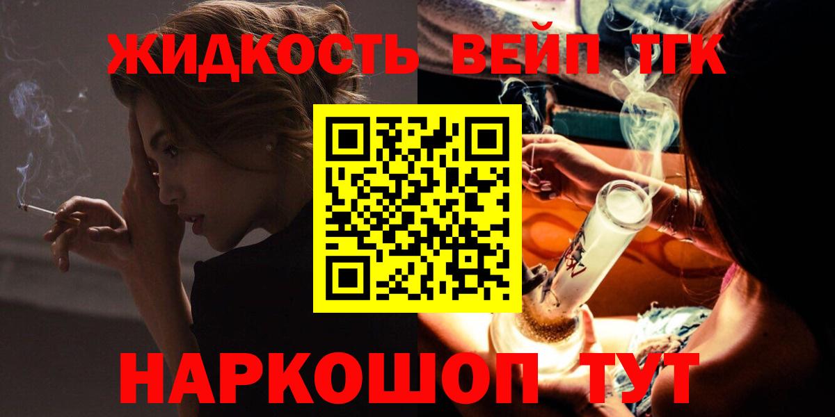 Дистиллят ТГК гашишное масло Киселёвск