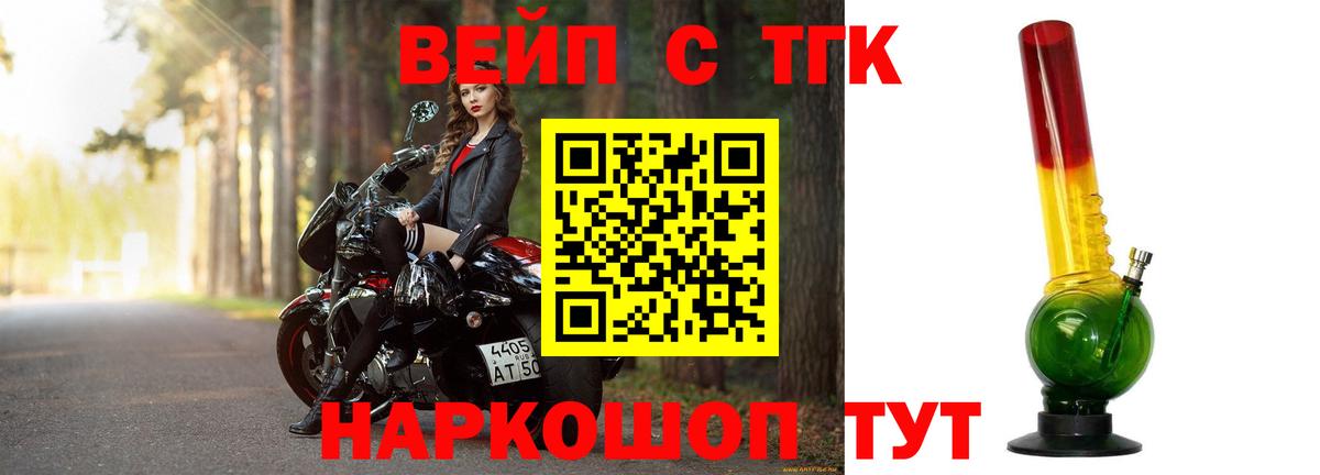 ТГК вейп  Вход с VPN  Киселёвск 